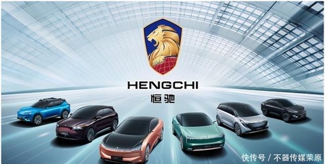 引战260亿股价飙52%，恒大汽车成为资本的“新宠儿”｜汽车经纪服务